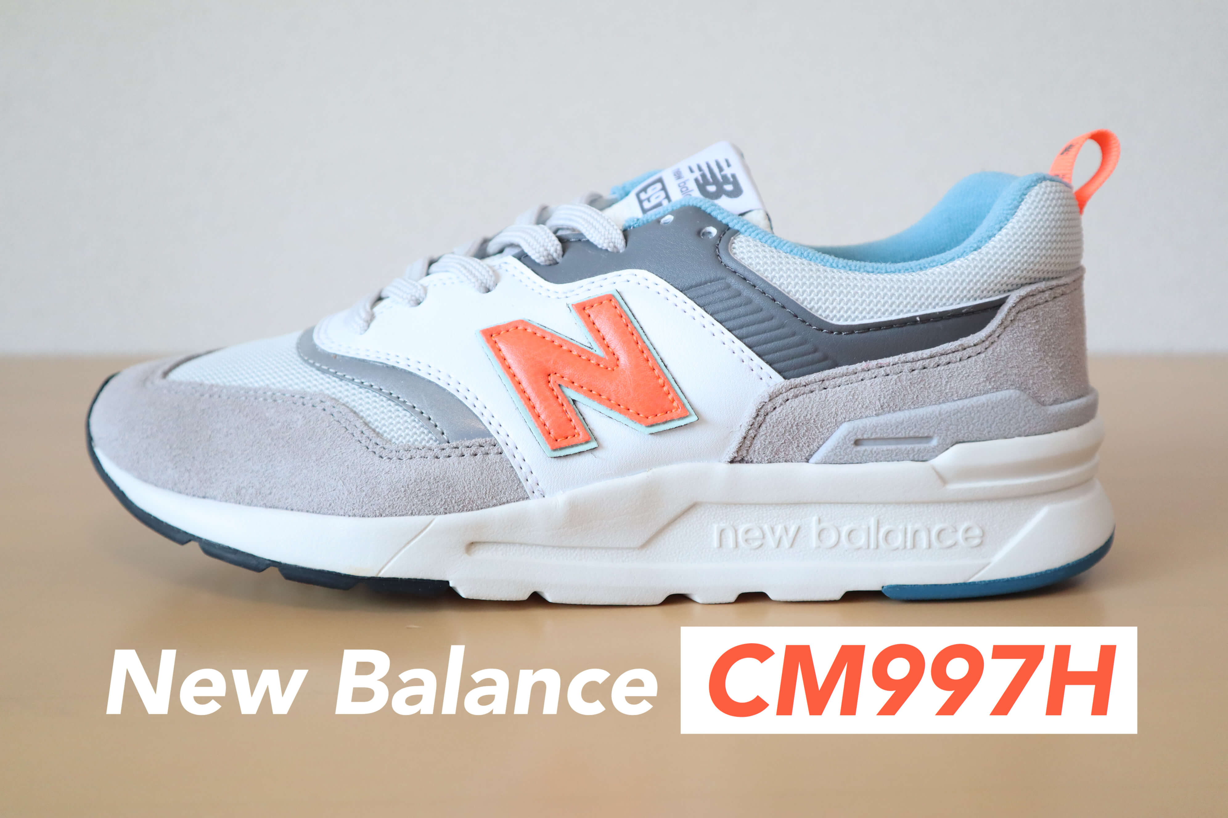 今、逆に新鮮。90年代テイストをアップデートしたNew Balanceの