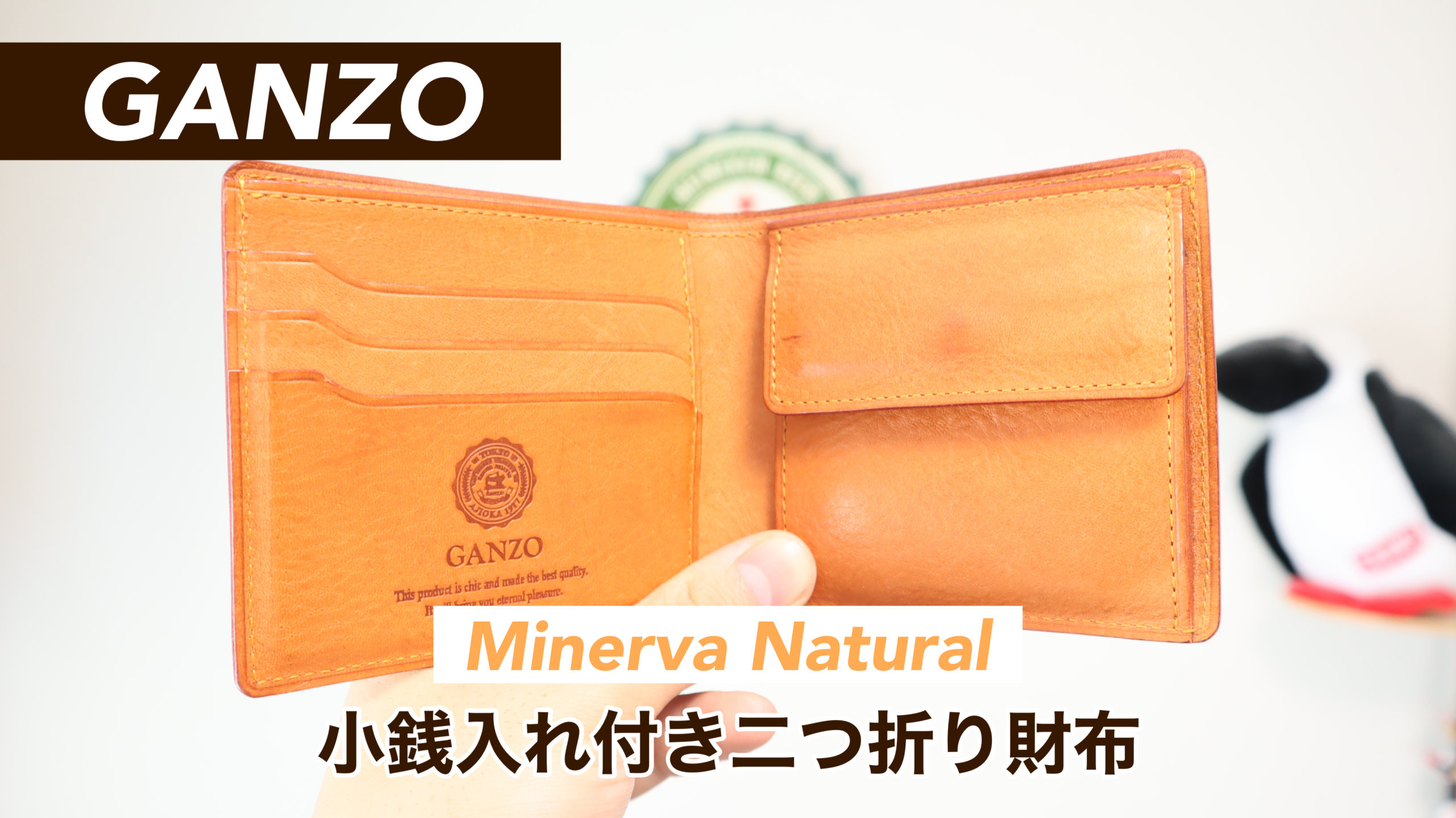 GANZO ミネルバナチュラル 薄型二つ折り財布